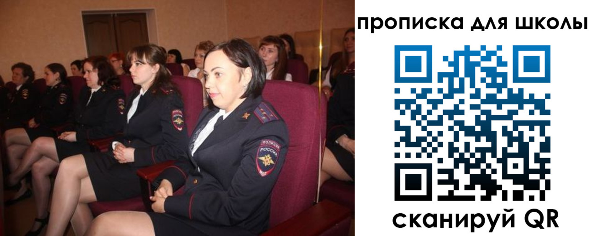 регистрация для школы в Энгельсе