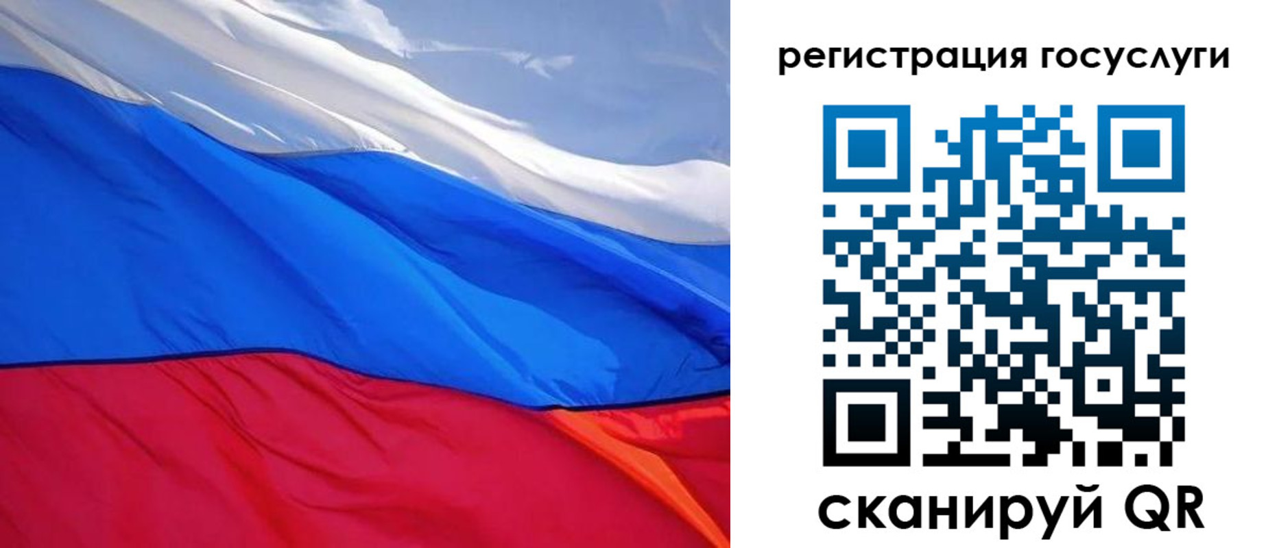 временная регистрация купить в Энгельсе