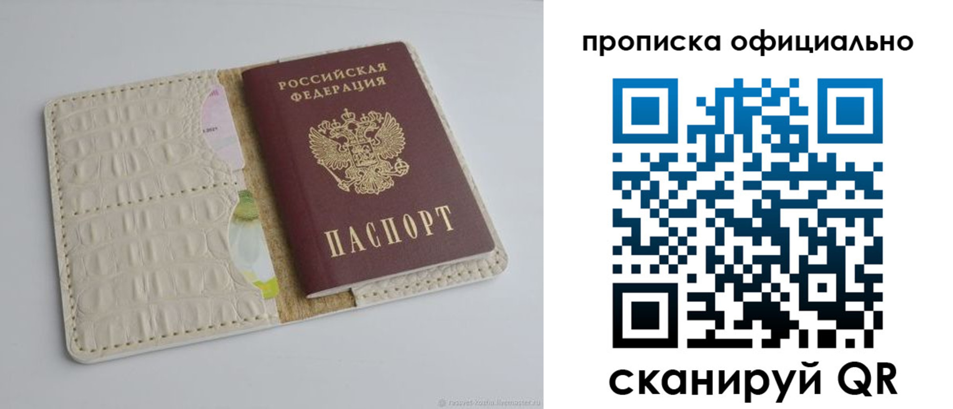временная регистрация для школы в Энгельсе