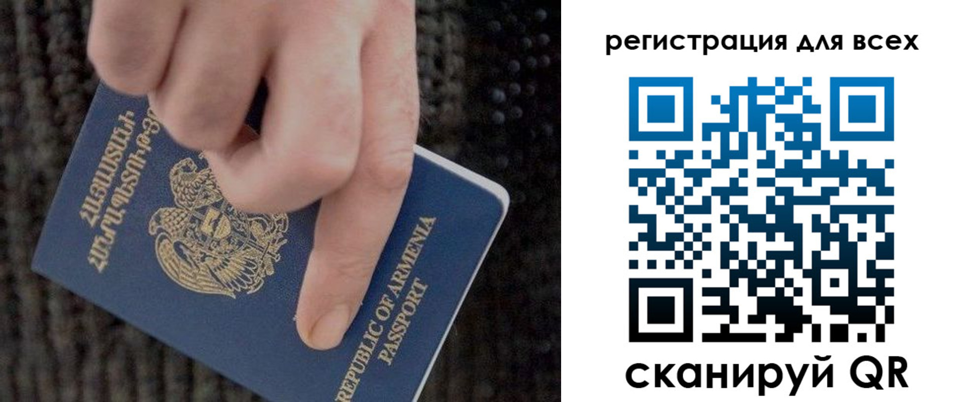 временная регистрация для всех в Энгельсе