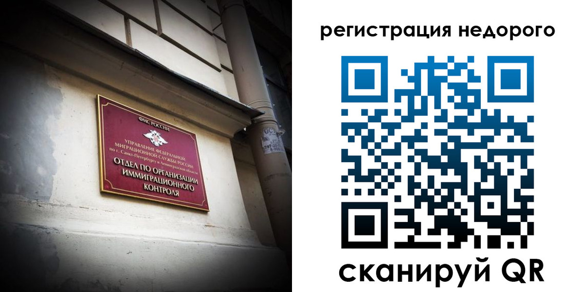 временная регистрация госуслуги в Энгельсе