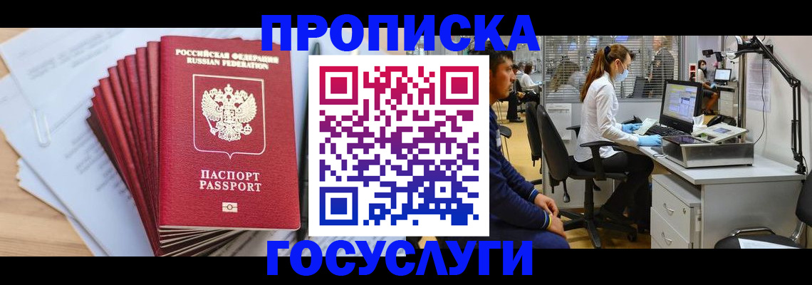 миграционный учет в Энгельсе