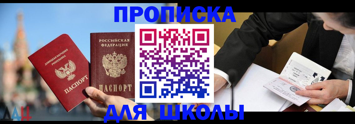 где прописаться в Энгельсе