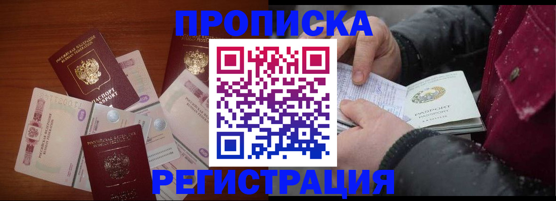 временная регистрация 2025 в Энгельсе