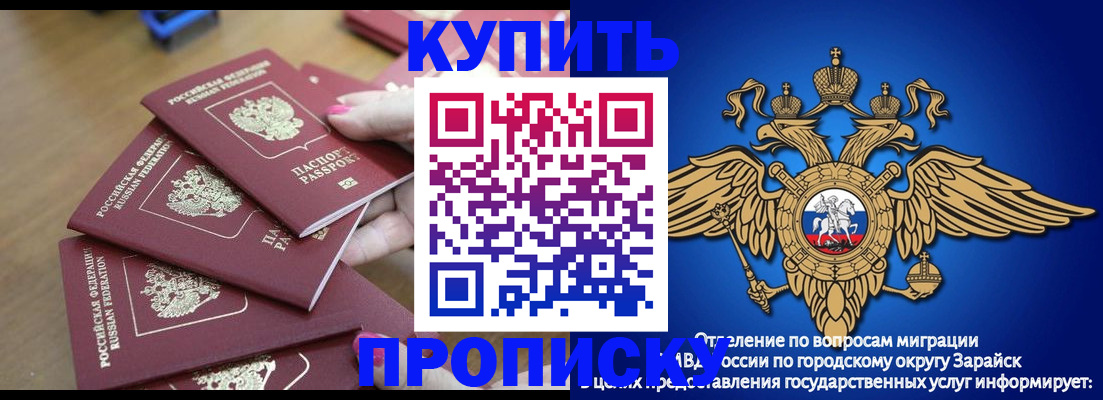 временная прописка в Энгельсе