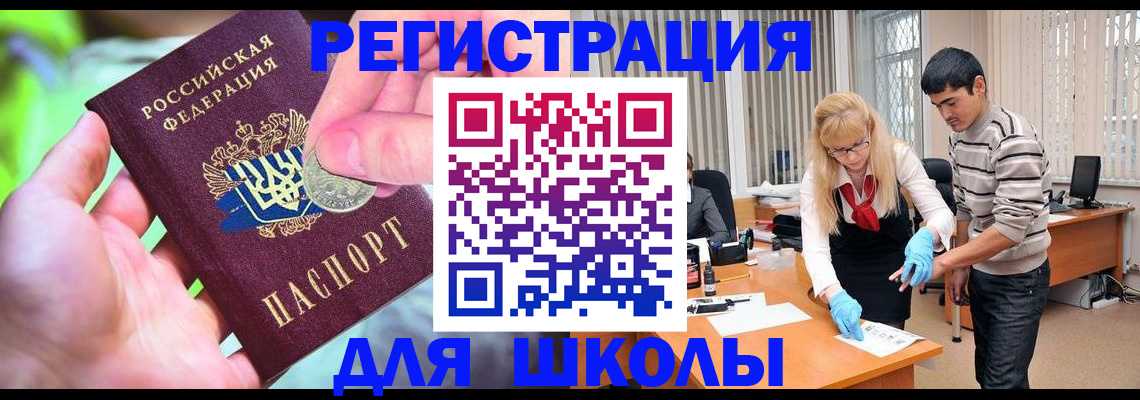прописка законно в Энгельсе