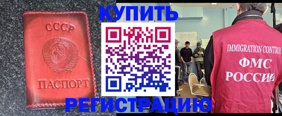 временная регистрация для школы в Энгельсе